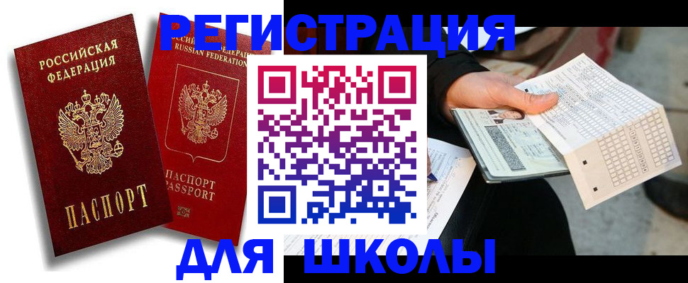 прописка поиск в Талдоме