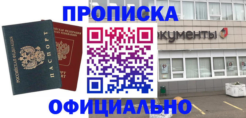 прописка поиск в Талдоме